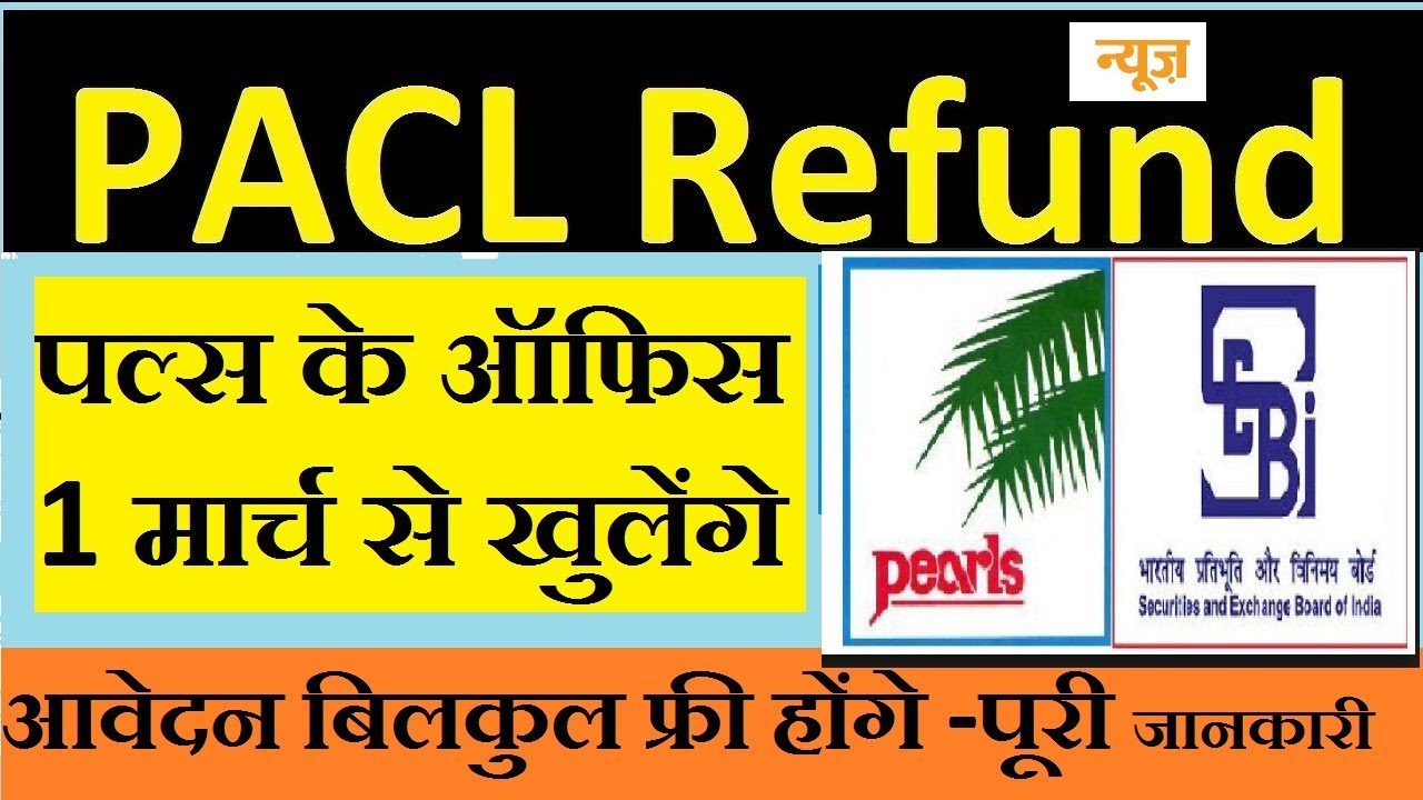 Pacl Latest Information For Investers | Pacl Refund Today News