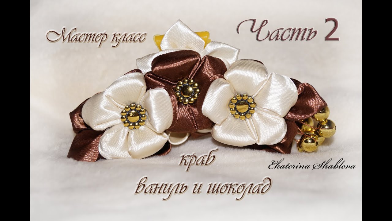 Краб 