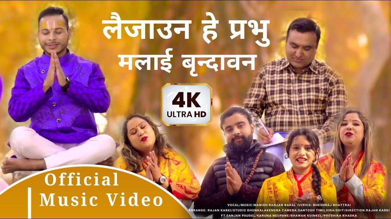 Laijauna  He Prabhu Malai Vrindavan Bheshraj Bhattrai Manish Ranjan Baral-Official Video