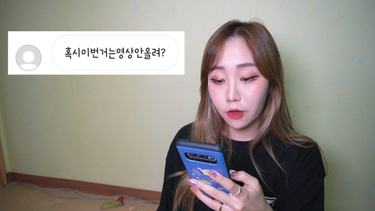 저를 괴롭혔던 '그 친구'에게 사과 메시지가 왔습니다... 근데...     [박담채]