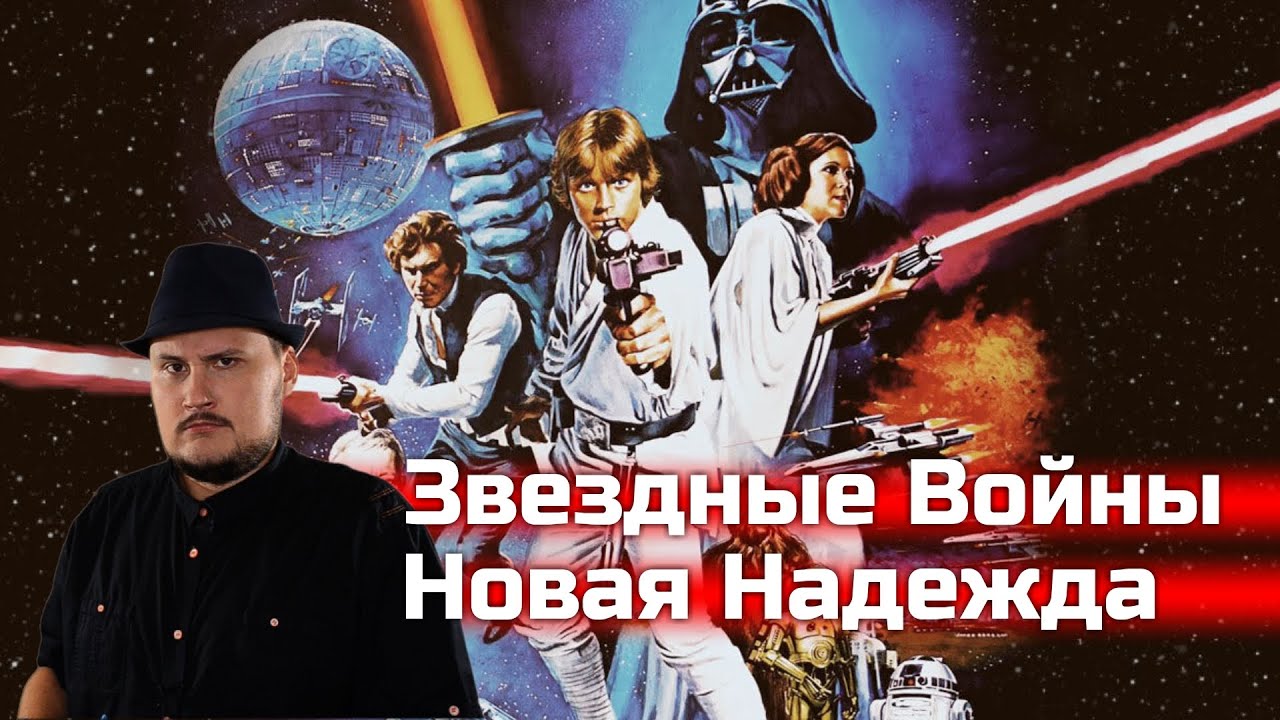 [Retrospective] Star Wars: Episode IV: A New Hope