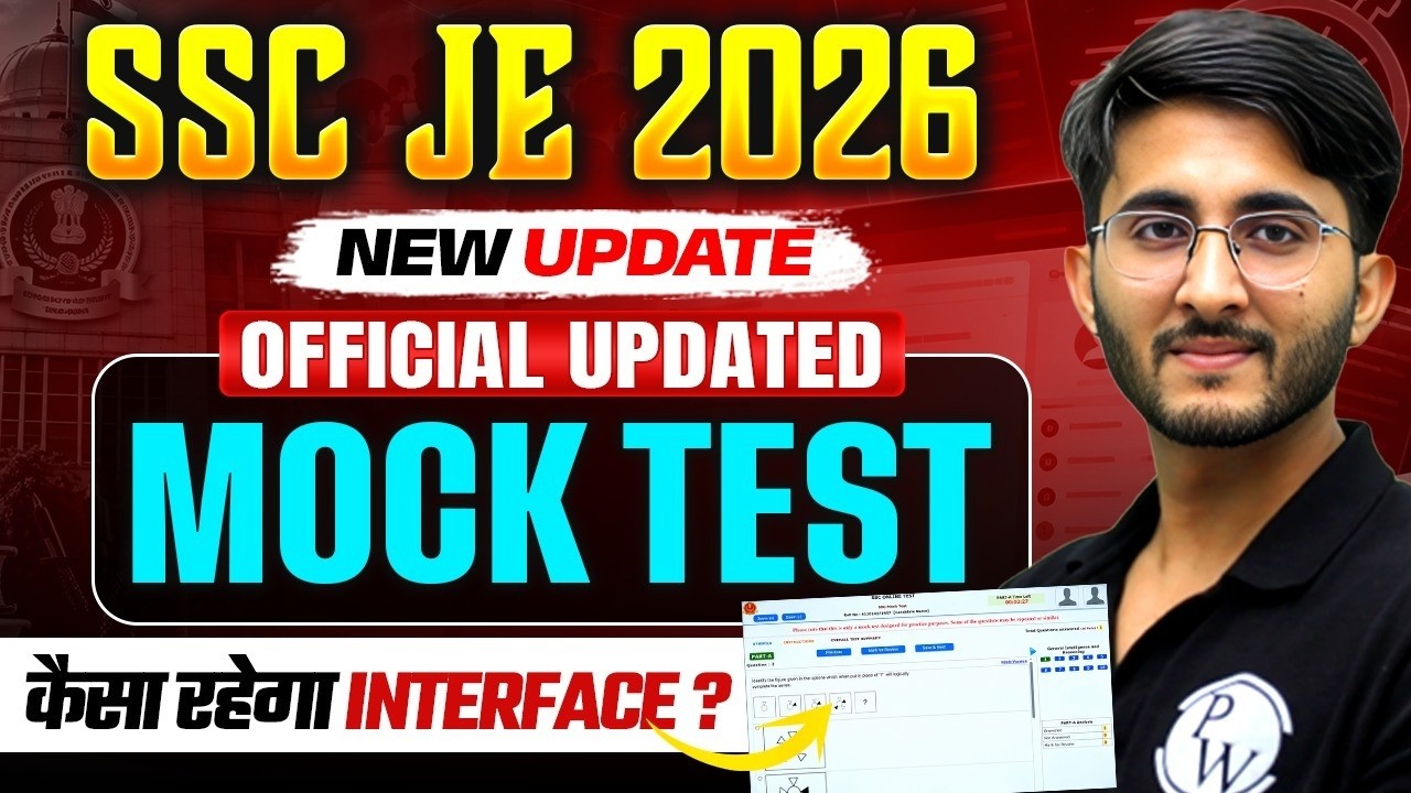 SSC JE 2026 Mock Test New Update! | Kaisa Rahenga Interface? | SSC JE 2026 CBT Test Portal