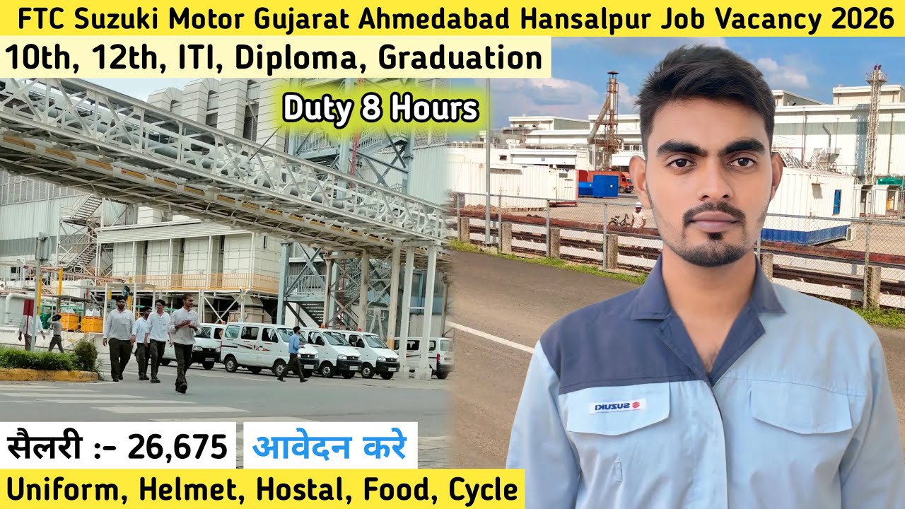 Suzuki Motor Gujarat Plant Job Vacancy 2026 | ITI / Diploma Freshers के लिए New Jobs Vacancy