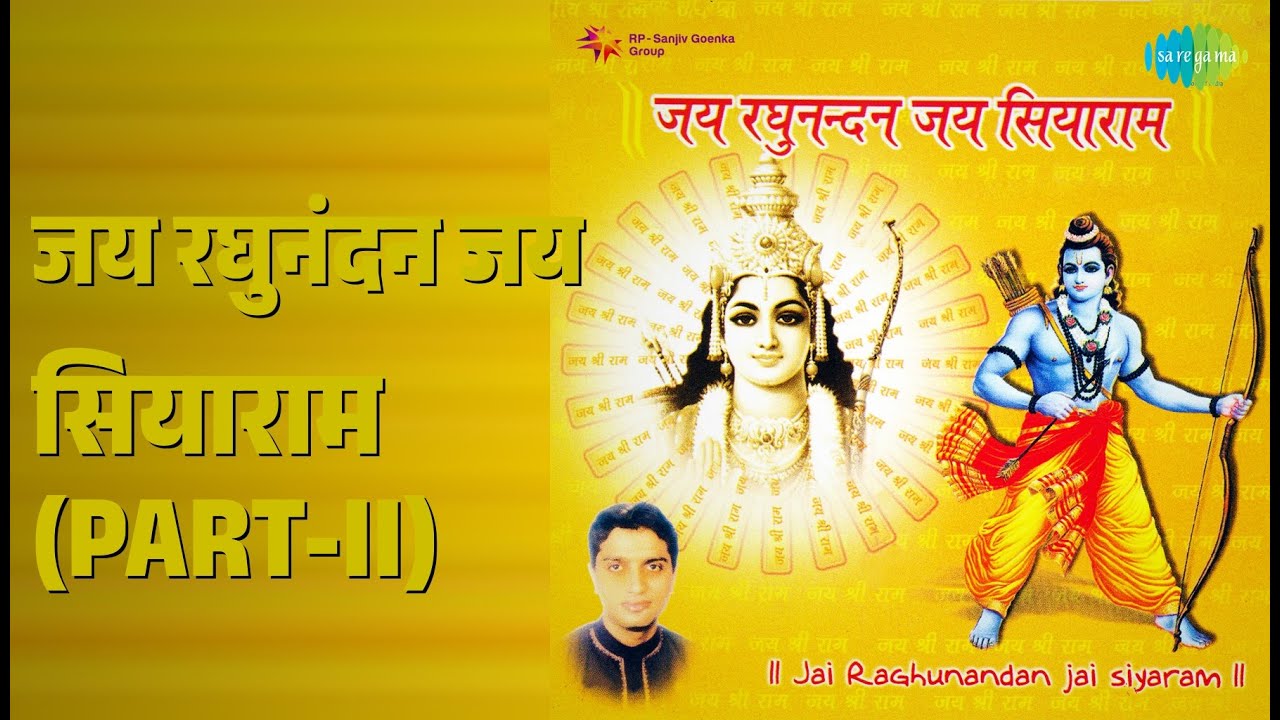 जय रघुनंदन जय सियाराम (Part-Ii) | Jai Raghu Nandan Jai Siyaram | Amrish Mishra Songs |
