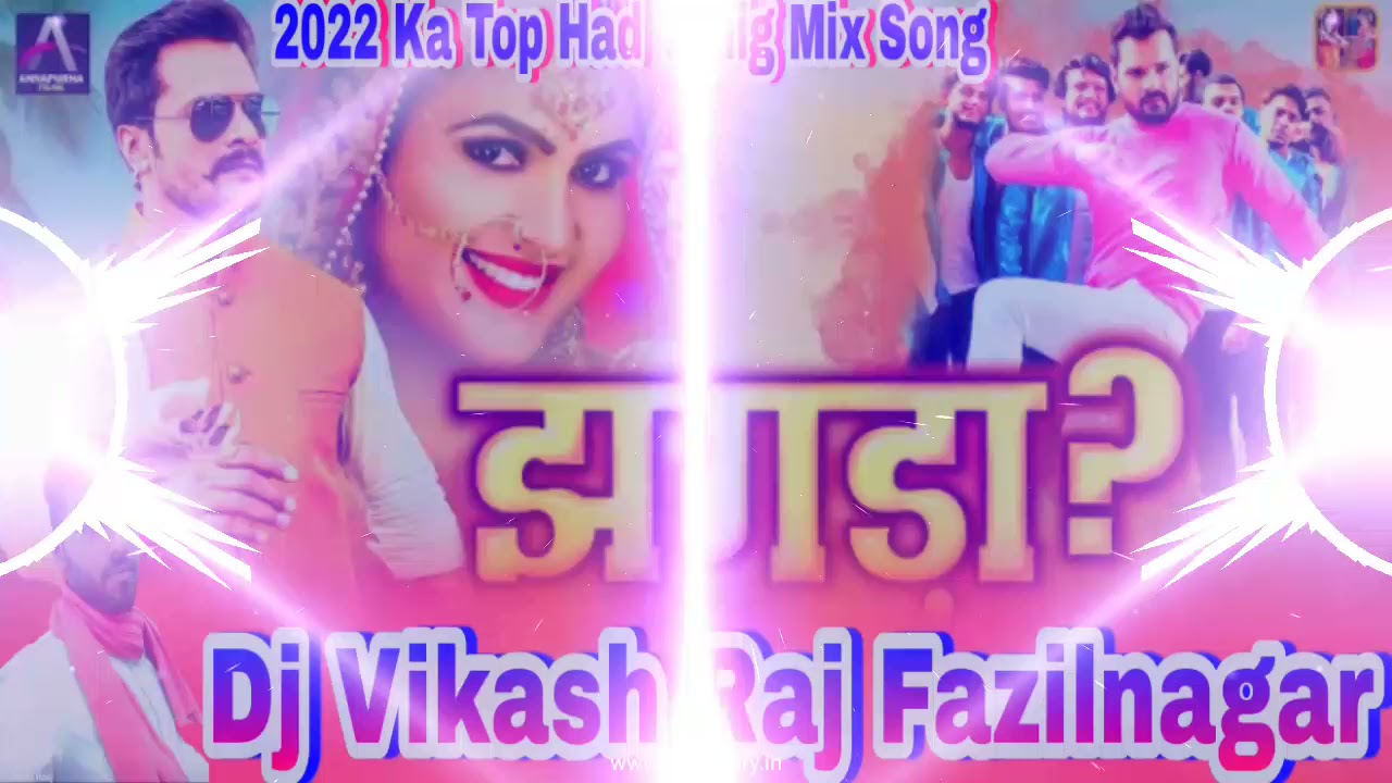 Dj RajKamal Basti Tohar Akhiya Ke Kajra A Jan Jhagra Kara Dele Khesari Lal Dj Vikash Raj Fazilnagar