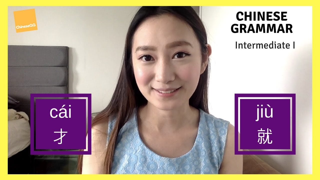 Comparing the Use of '就jiu' and '才cai' to Express Time | learn Chinese Grammar