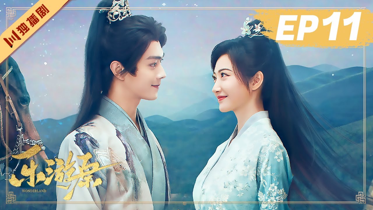 ENG【FULL】EP11 乐游原Wonderland Of Love | 许凯Xu Kai＆景甜Jing Tian #樂遊原 #许凯景甜 #1700