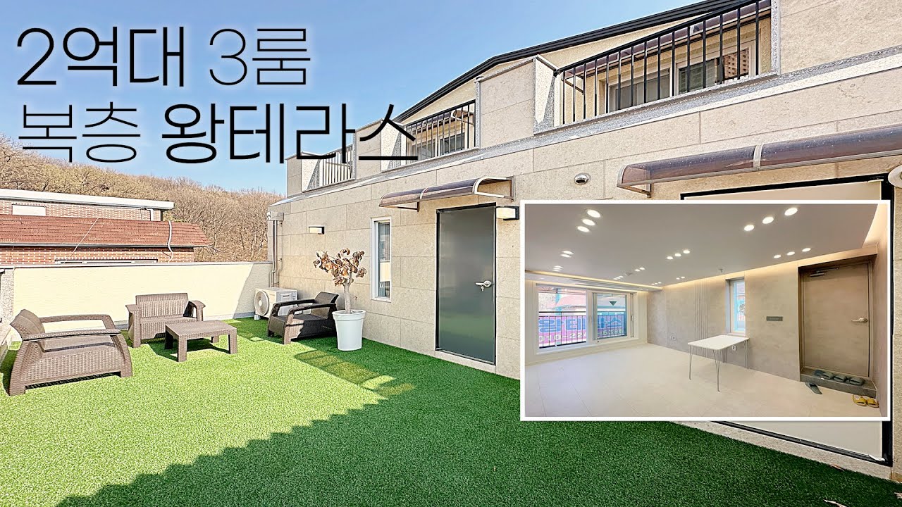 [안산신축빌라] 💥산조망 2억대 복층+테라스💥 [No.71246][안산신축매매][안산전세][안산신축분양][안산]