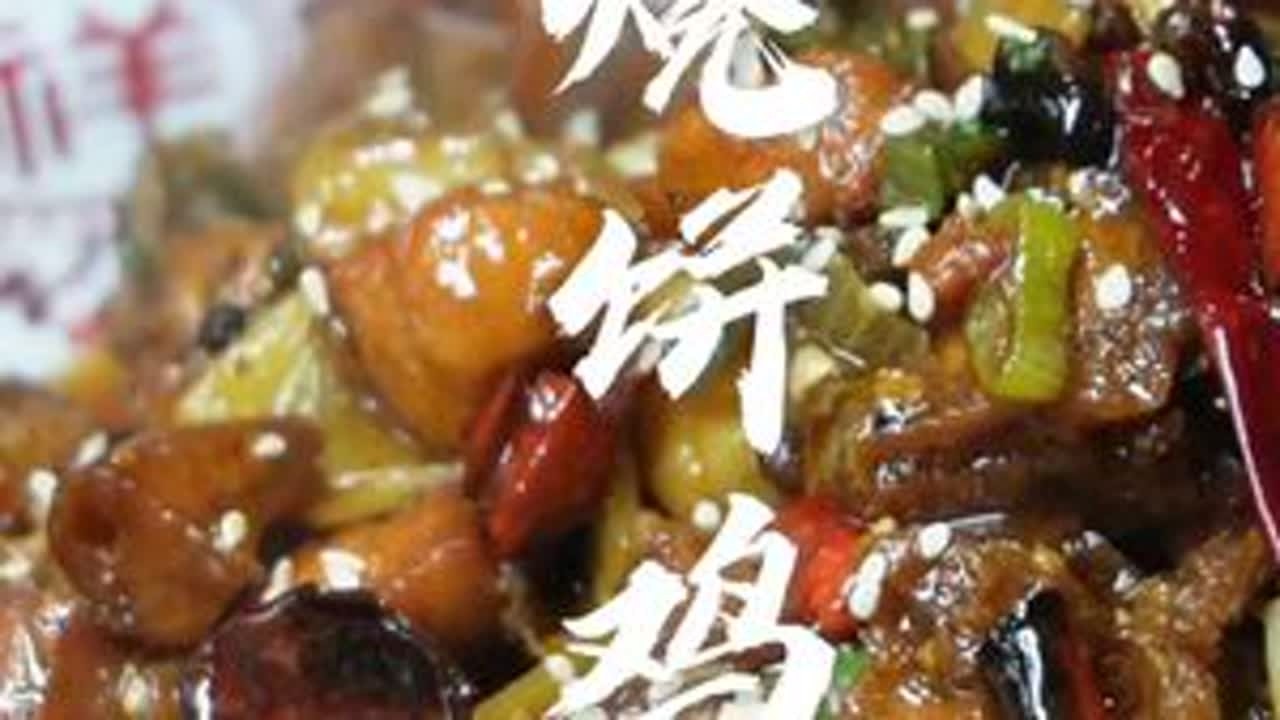 烧饼鸡，这是一道徐州老菜了，现在做起来还是这么好吃。#烧饼鸡 #徐州炒鸡