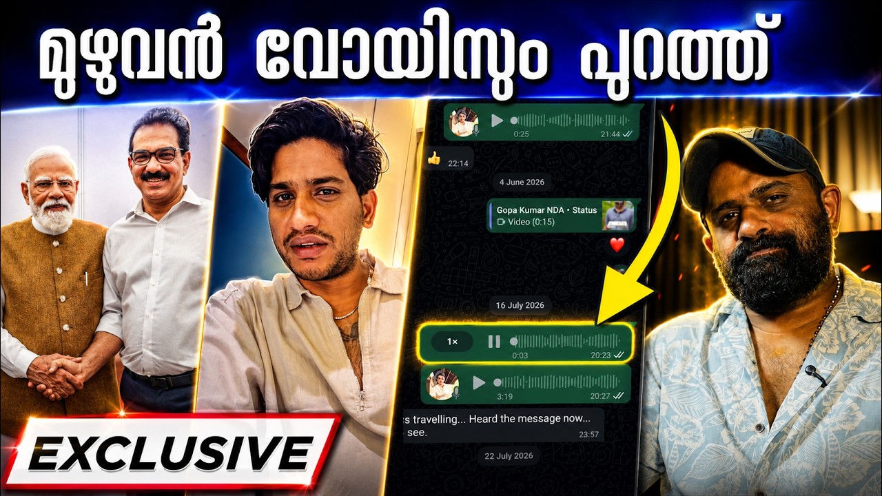 Akhil Marar Voice Leaked🤯 ! Whatsapp Chat ‼️