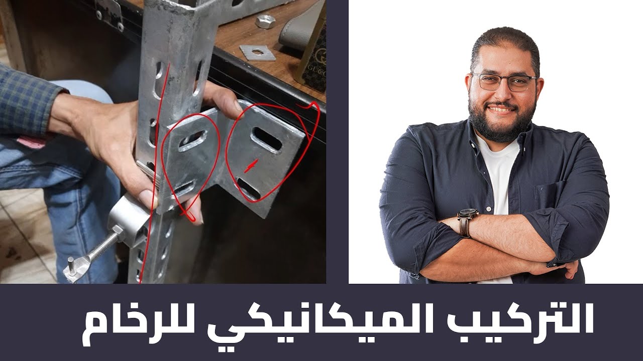 PREMIUM COURSES | من كورس اتشطيبات المعمارية | تفاصيل التركيب الميكانيكي للرخام