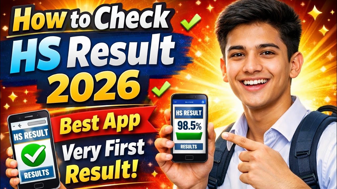 How to Check HS Result 2026 | New Rules | AHSEC | DMK ASSAM