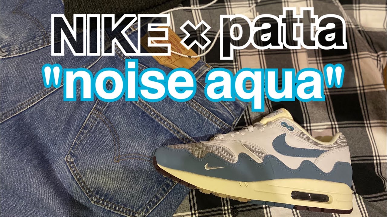 【air nax】MOSがpatta max 1をgot'emしたので早速レビュー！【NIKE】