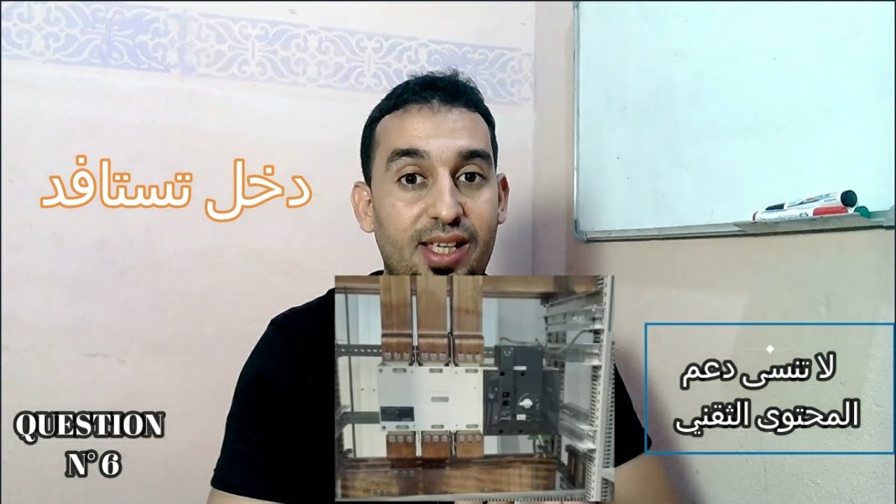 سلسلة الإجابة على التساؤلات خصوصا الجو دو بار #jeu de barre