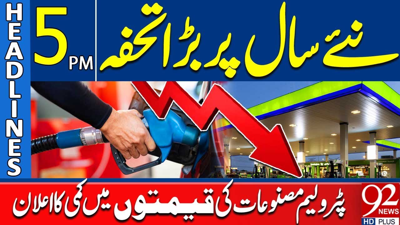 Новогодний подарок для населения | Снижение цен на нефтепродукты | Главные новости в 17:00 | 92 N...