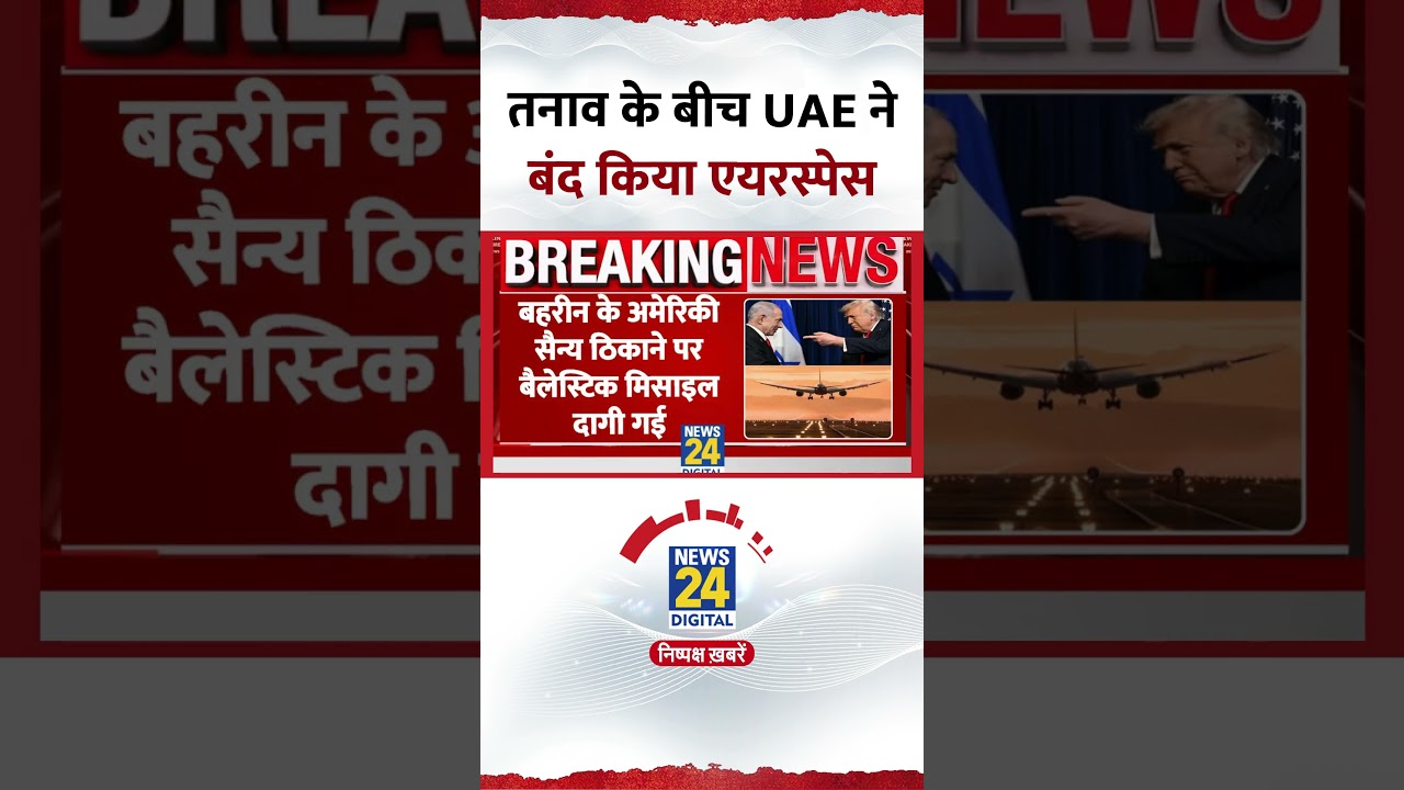 Middle East War Tension: UAE Airspace Closed| Iran Missiles Hit US Bases Across Gulf | Israel | Iran