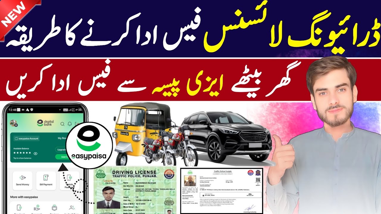 How to Pay Driving Licence fee Online through Easypaisa 2026 | driving license fee payment online