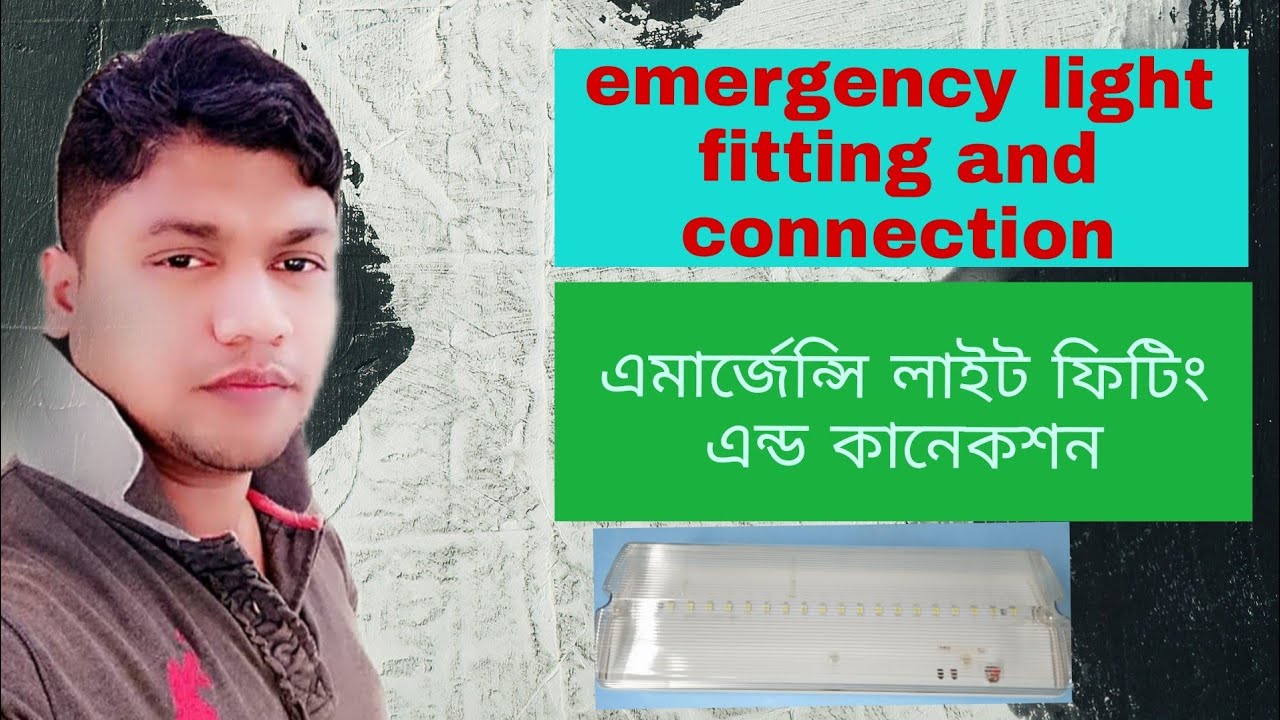 emergency light fitting and connection  ইমার্জেন্সি লাইট ফিটিং এবং কানেকশন