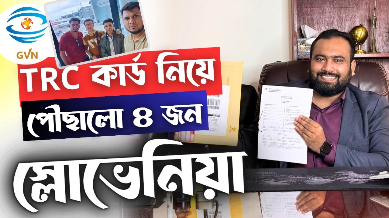স্লোভেনিয়ার ওয়ার্ক পারমিট ভিসা সর্বশেষ আপডেটস | Global Visa Network