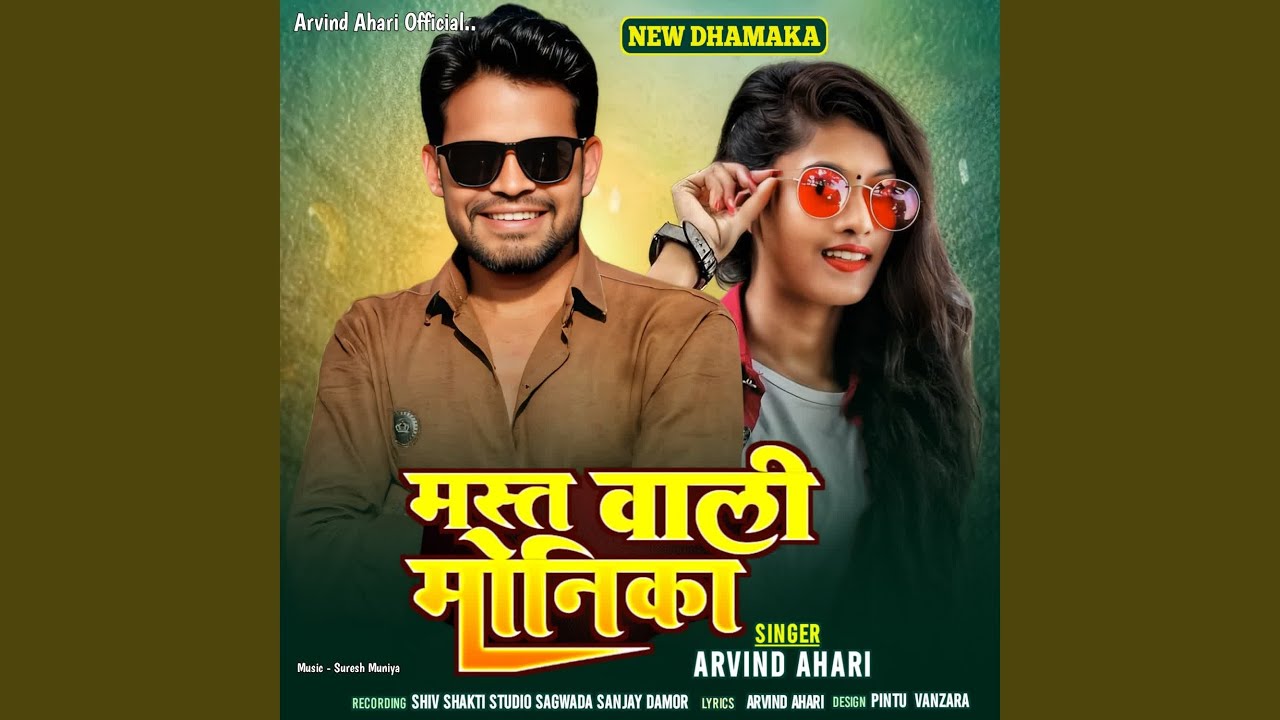 Mast Wali Monika
