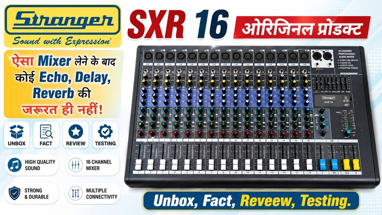 Stranger SXR 16. ऐसा मिक्सर जिसमे सारे फीचर हो. पैसे वसूल ???