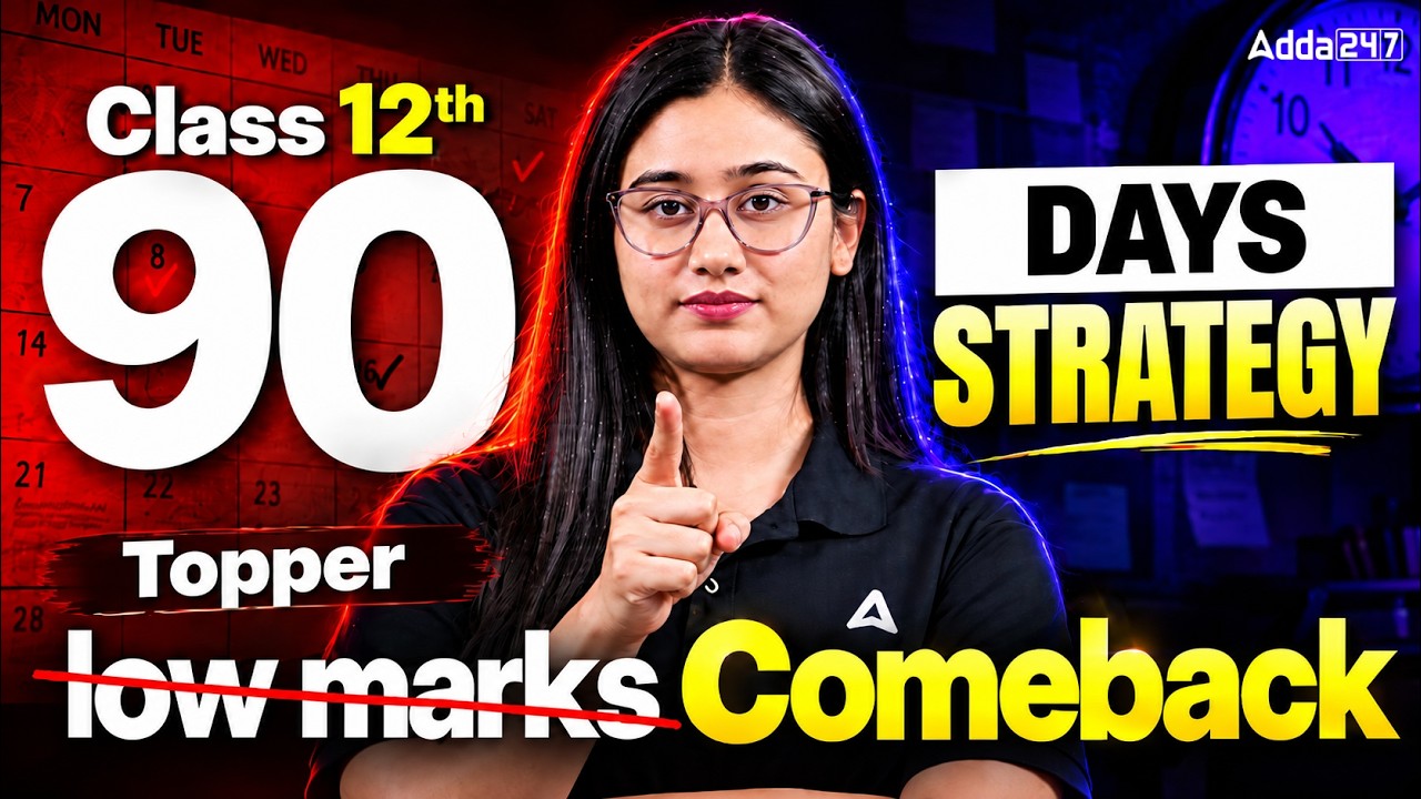 Last 90 Days Strategy to Score 98% in Class 12 Board Exam 2027 | November to February Roadmap 💪