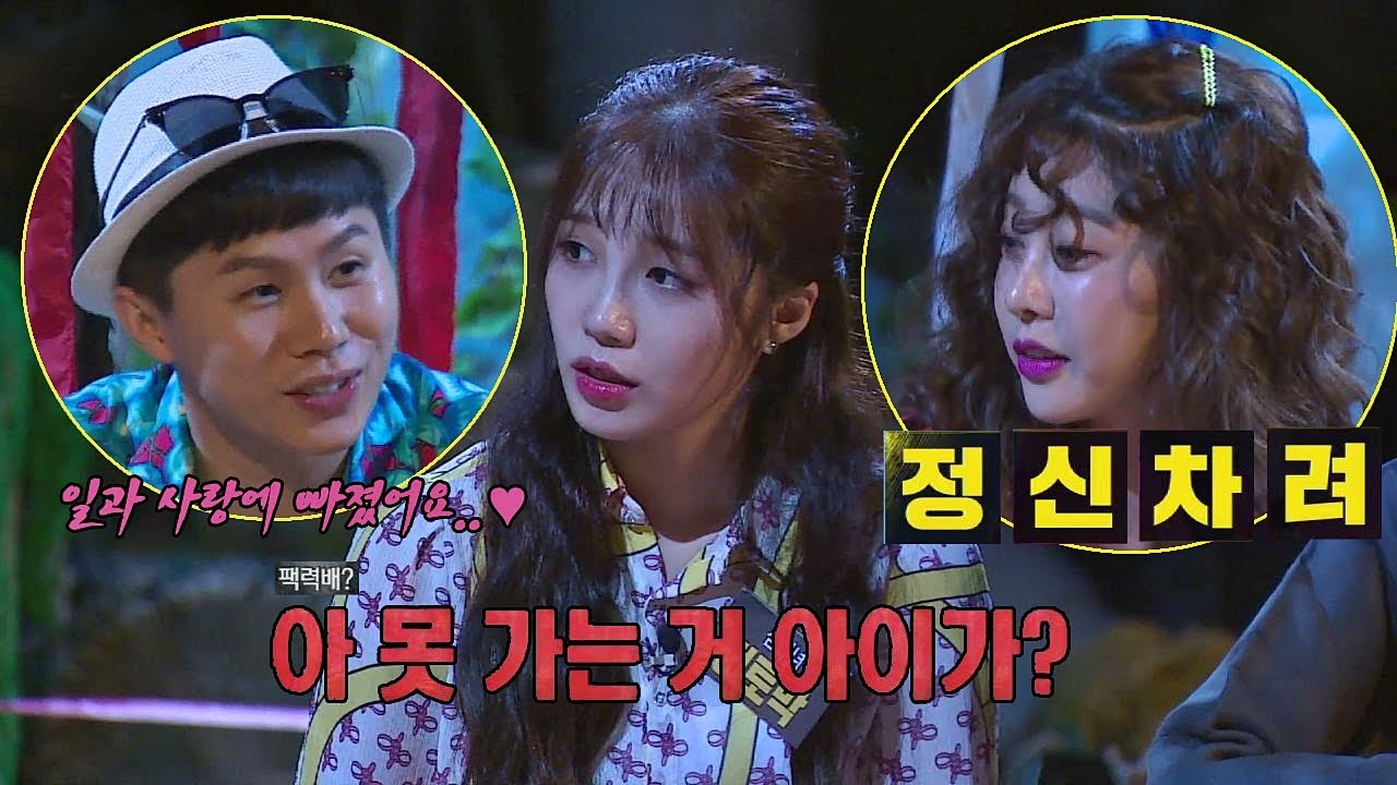 [미공개] 양탐정 잡는 정은지&소진 