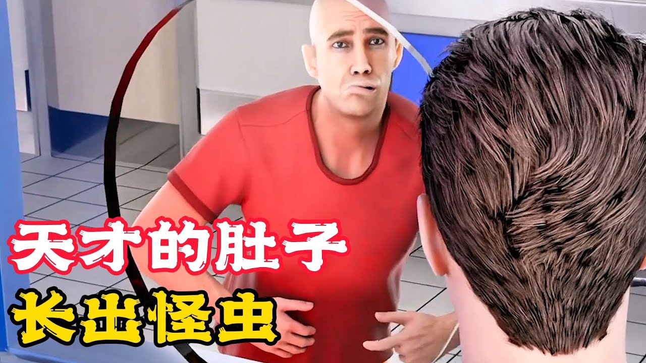 男人腹痛難忍，竟從裡面掏出蟲子，真相哭笑不得！科普動畫《肚子裡長蟲》。電影，短片，成精，解說，搞笑，動畫，動作，喜劇，獵奇，奇幻，腦洞，科幻，超能力，short film