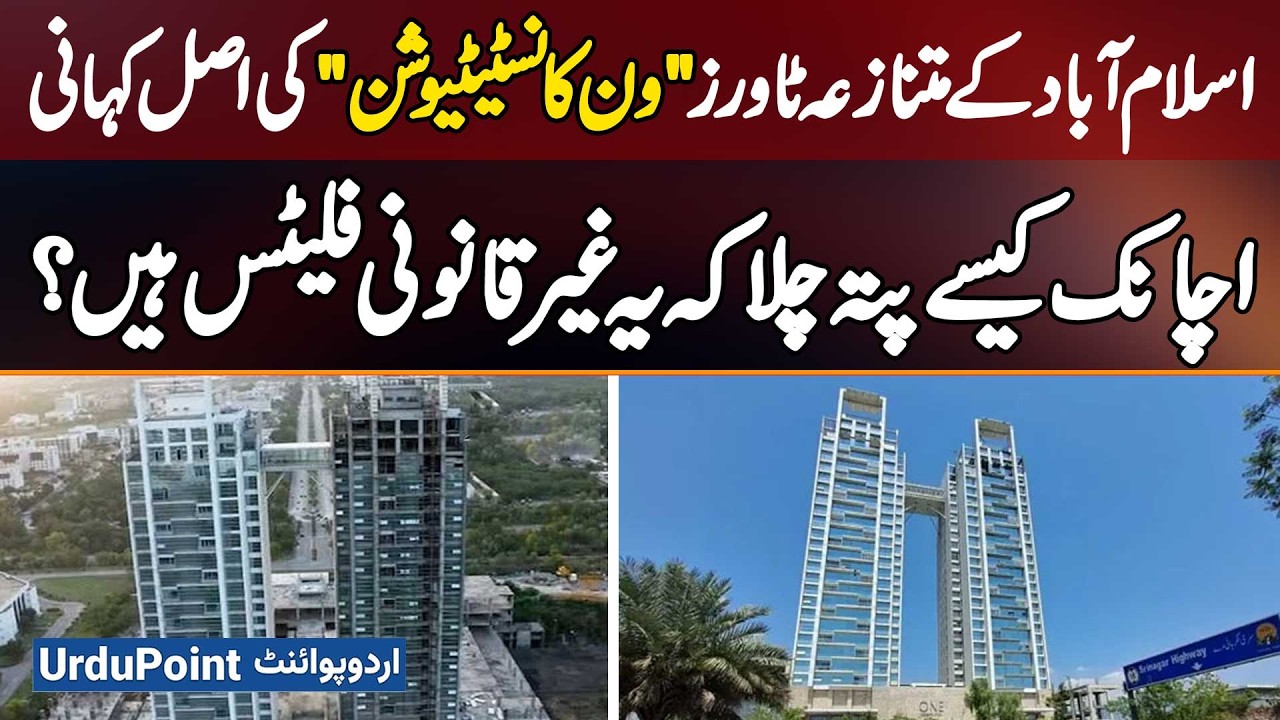 One Constitution Towers Islamabad: The Real Story Behind The Controversial And Illegal Flats