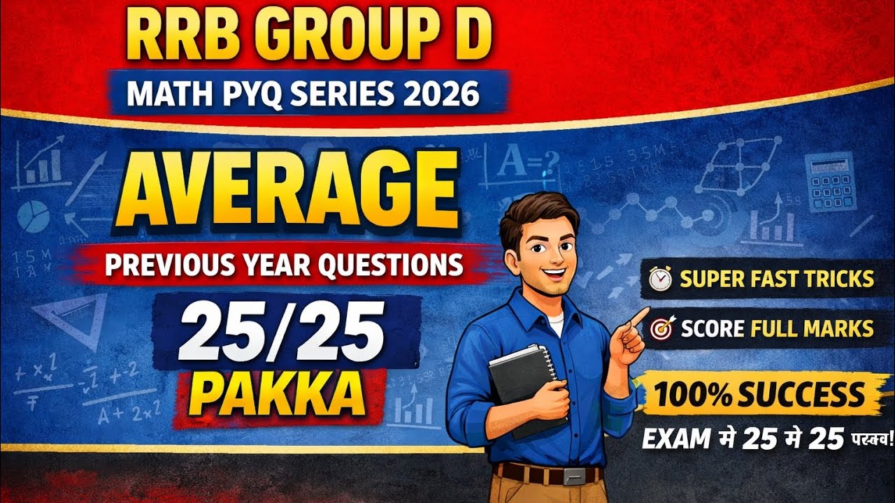 RRB Group D Math PYQ Series | Average (औसत ) Class-#4 Previous Year Question Railway | #rrb #groupd 