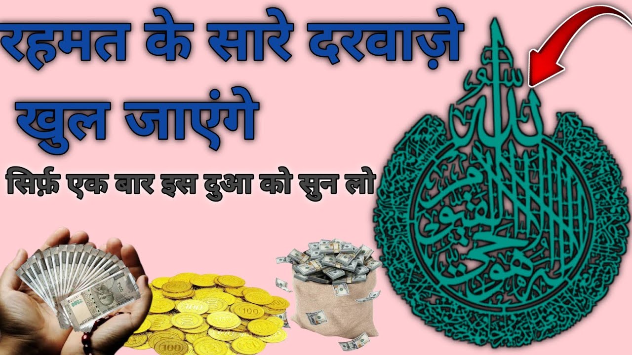 Dukaan me barkat ki dua ghar me barkat ki dua jadu tone se mehfooz rehne ki dua sura e yaseen