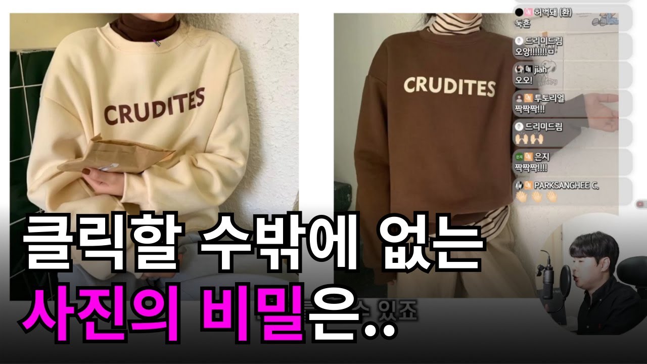 의류 쇼핑몰 사진, 막막하다면 2번 보세요.