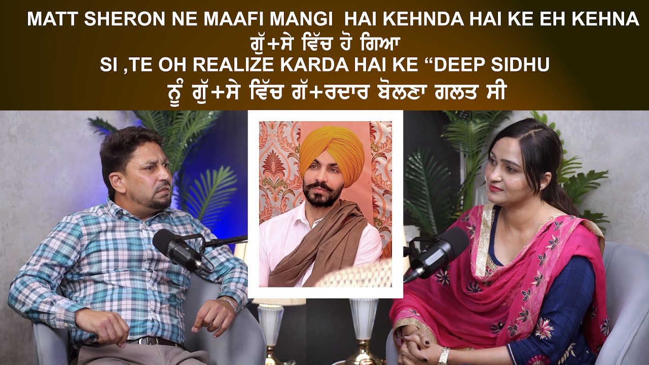 &ldquo;Likhan de Rang: Matt Sheron naal Gallan Geetan di&rdquo;(Hosted by Amandeep Kotkapura 