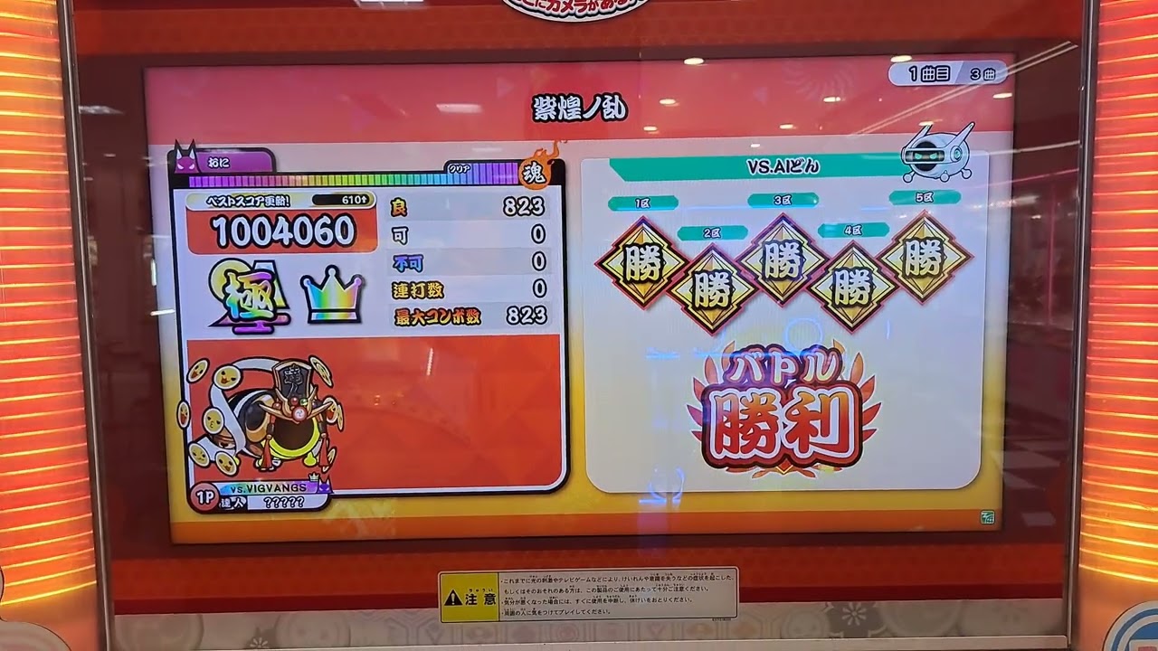 紫煌ノ乱　全良