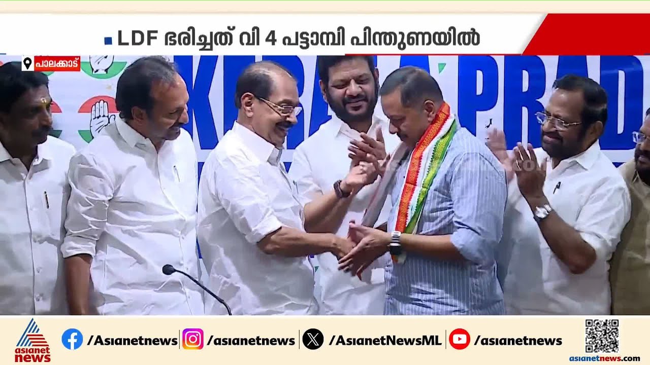 വി ഫോര്‍ പട്ടാമ്പി നേതാവ് ടി.പി.ഷാജിയും സംഘവും തിരികെ കോണ്‍ഗ്രസില്‍ | TP Shaji | V 4 Pattambi