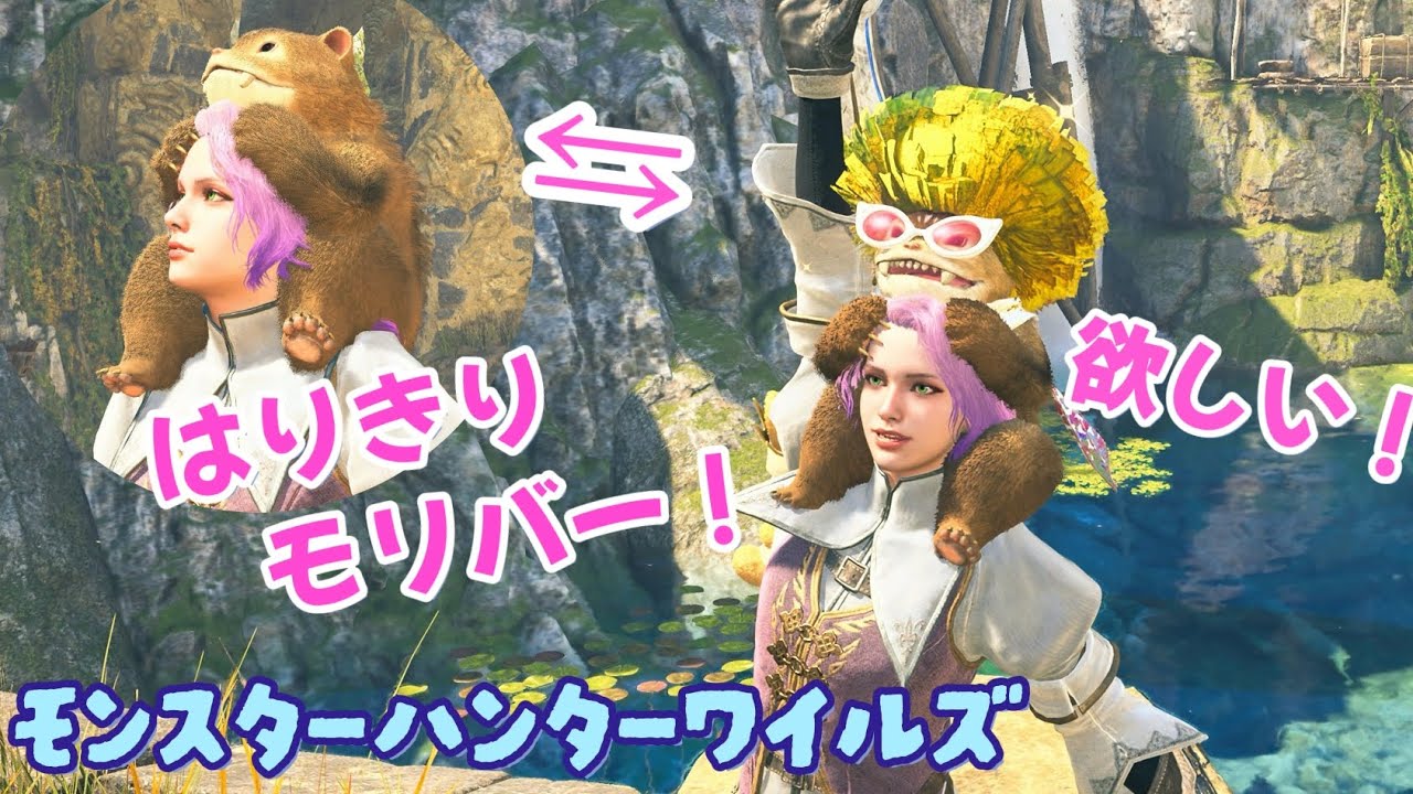 【モンハンワイルズ】モリバーのイベクエやりたい✨他もできること遊びます！