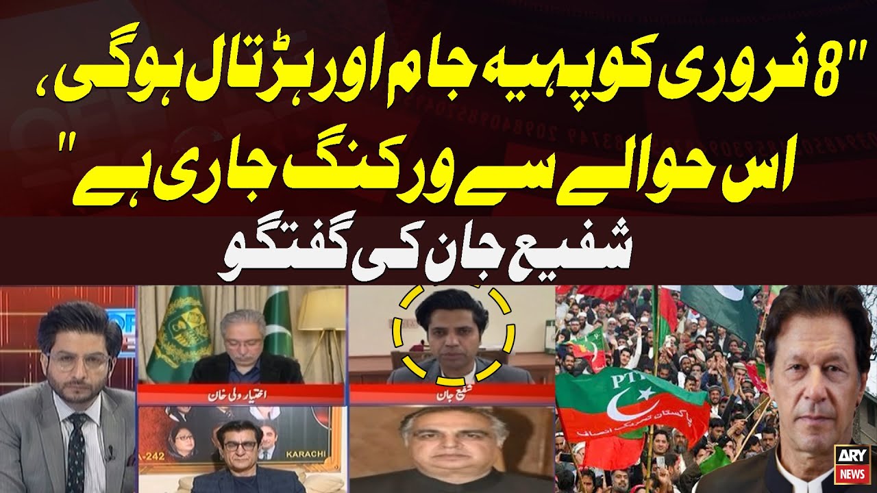 “On February 8, there will be a wheel-jam and strike; work regarding this is ongoing,” Shafi Jan.