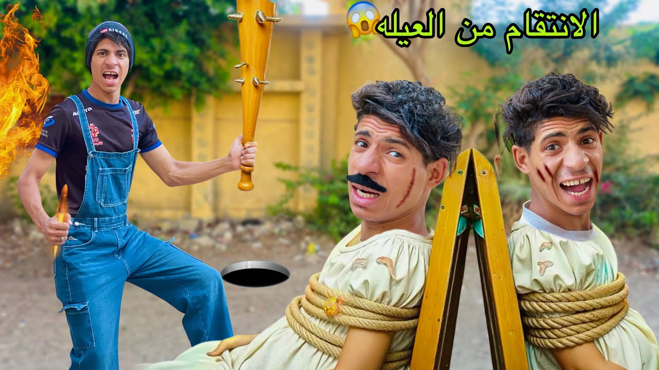 لما اخوك الصغير يتحكم في العيله لمدة يوم كامل 😎😂| علاء حسين