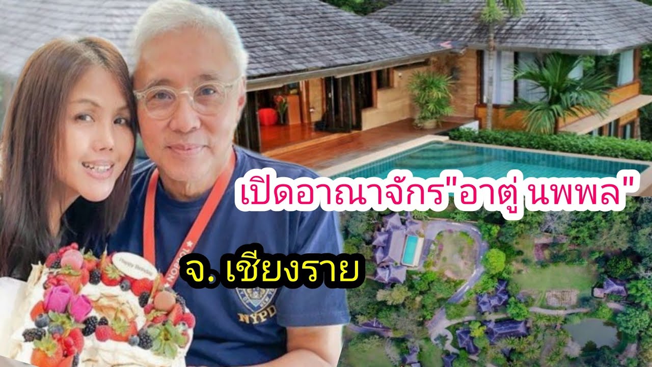 เปิดอาณาจักร
