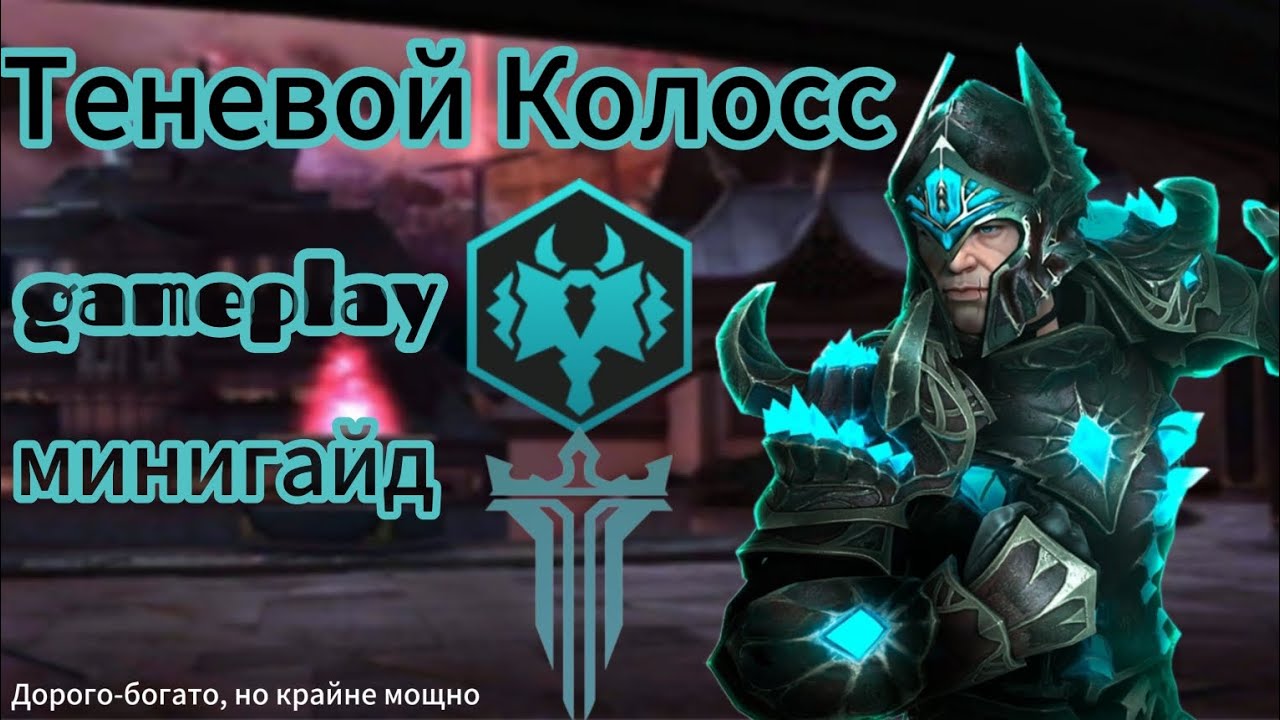 Геймплей и минигайд сета 
