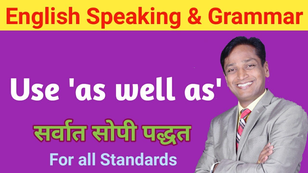 Use 'as well as' Easy English Grammar by Prof. Ajit Yeole