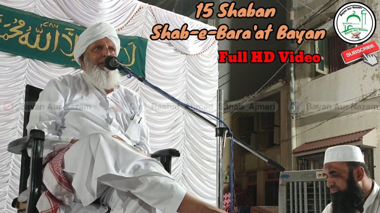 Shab e Barat 2022 | 15 Shaban Bayan | Hazrat Molana Qari Rashid Ahmed Sahab Ajmeri Naqshbandi Db