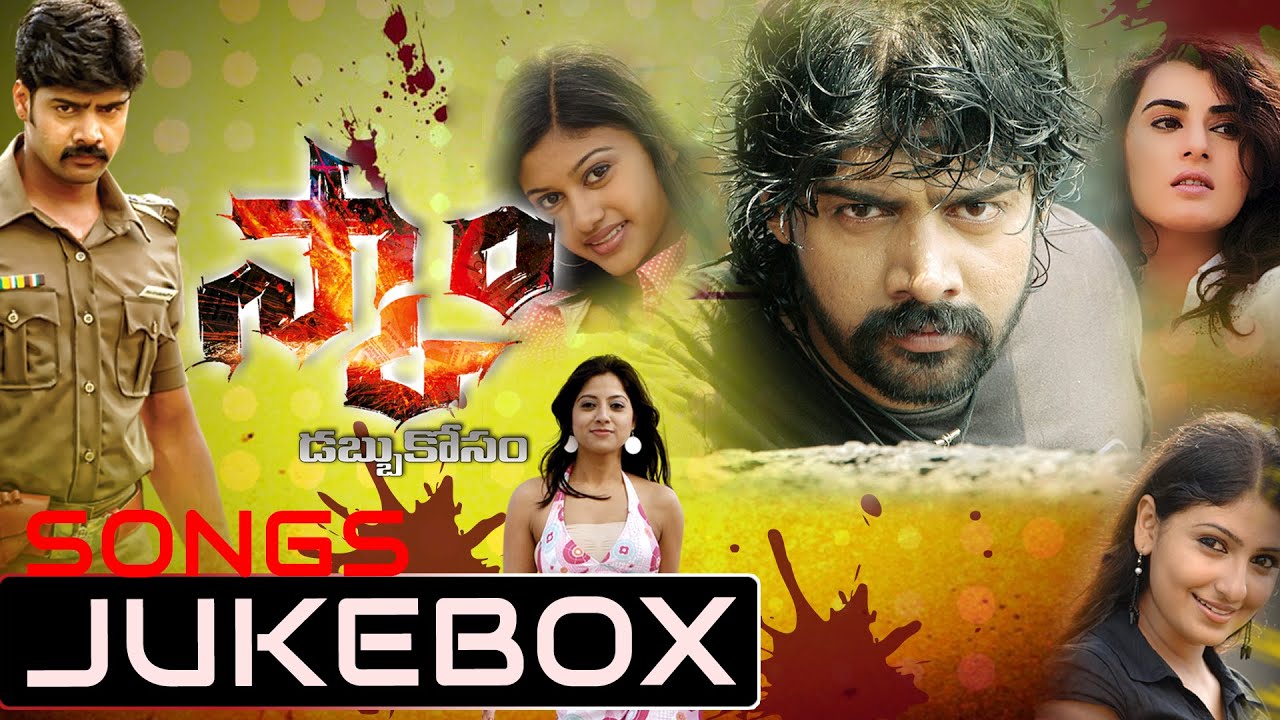Scam Telugu Movie - Audio Jukebox | Naveen Chandra, Archana | Sundar C Babu | Telugu Songs