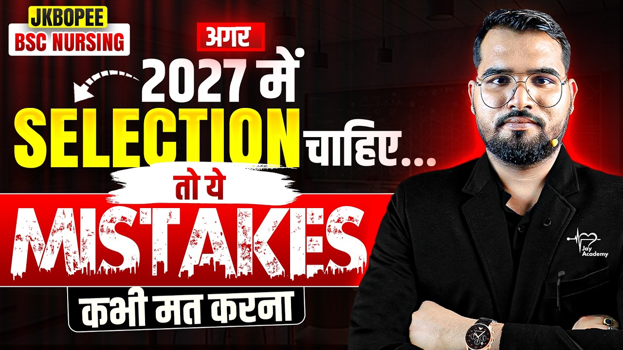 JKBOPEE BSc Nursing 2027 Preparation? ये 7 Mistakes आपका Selection रोक सकती हैं 😱 #jkbopee