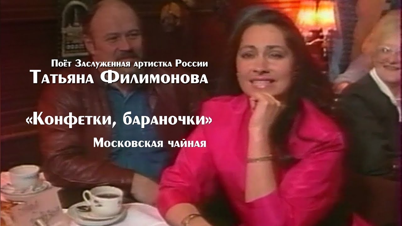 Поет Татьяна Филимонова 
