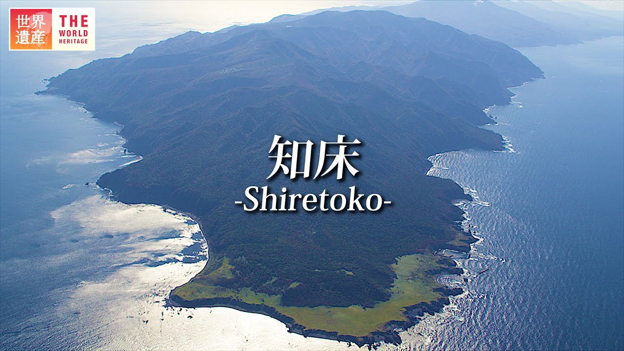 【絶景】北海道・知床の四季　Shiretoko,Japan.