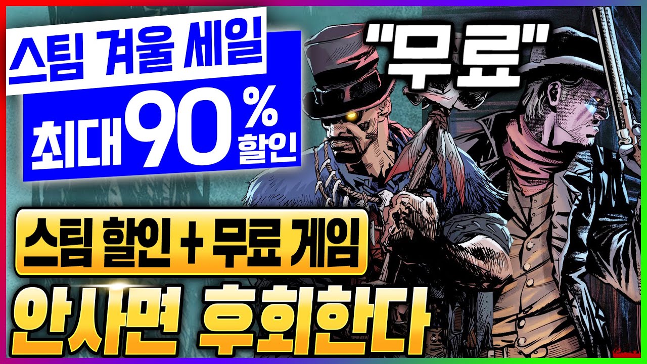 무료 게임 