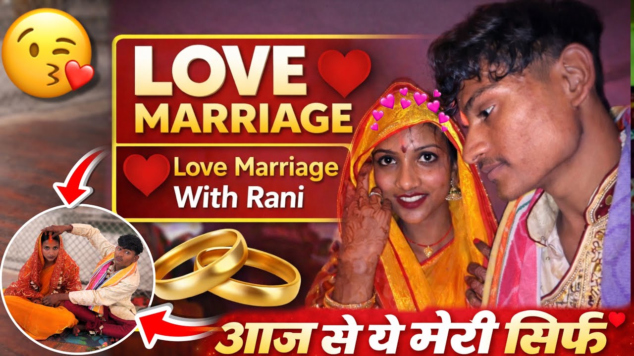  Love Marriage With Rani 🥹🥰 Aaj Se Sirf Meri Rani 🤪😂