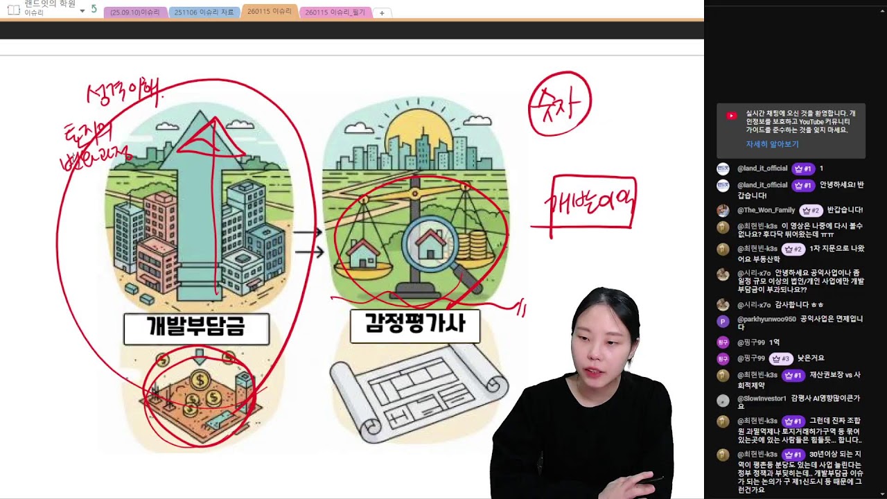 [김아인이슈리] 이론 알려드립니다 20260115