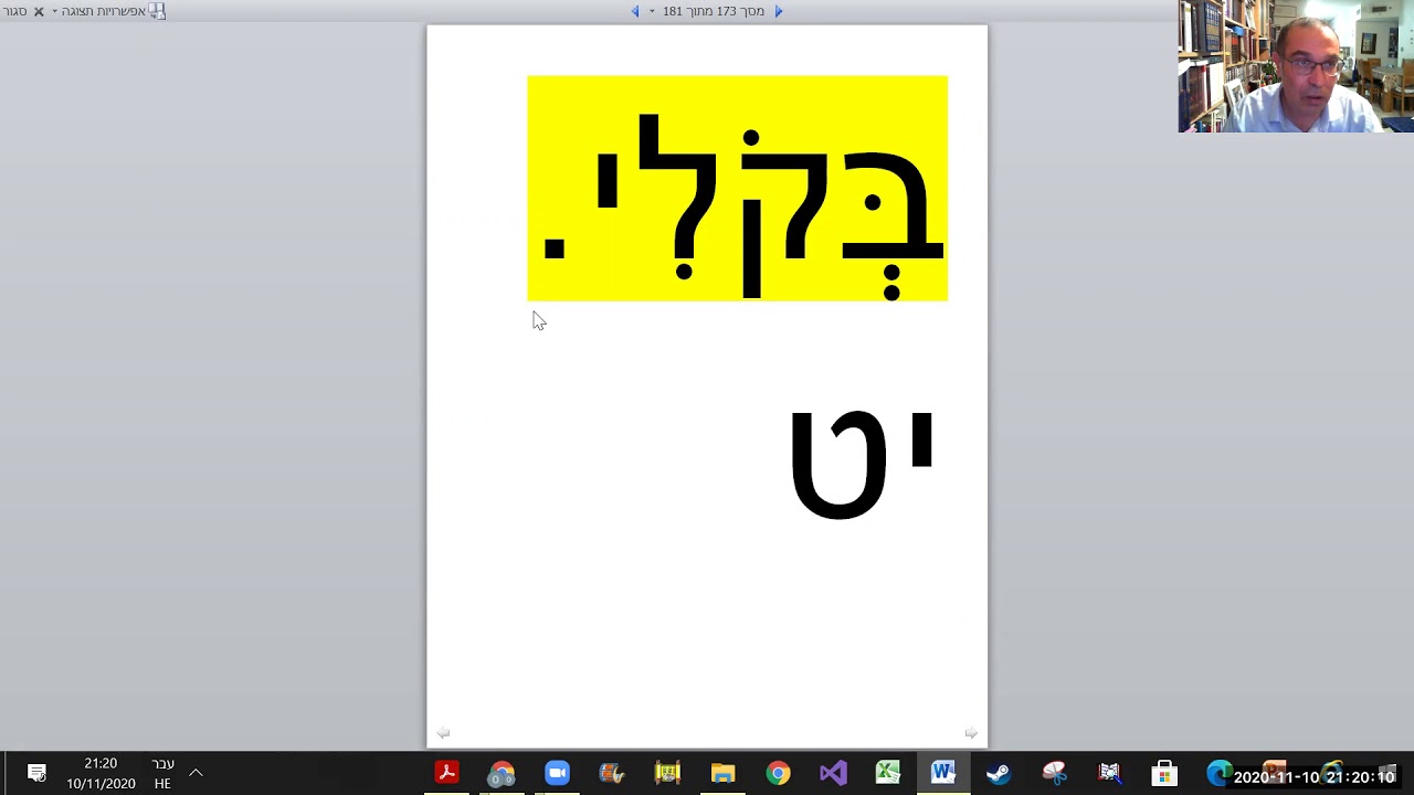 מורה נבוכים ב, מה - אברבנאל על סוף הפרק